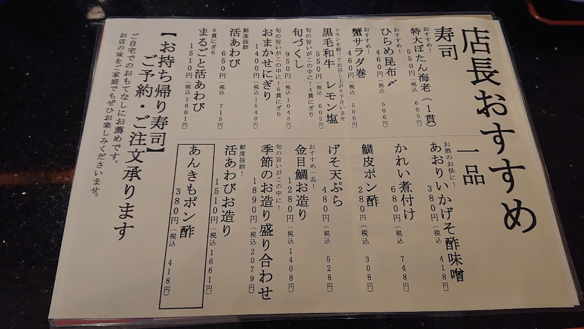 Menu Nigiri Chojiro Nagai-Koendori-9