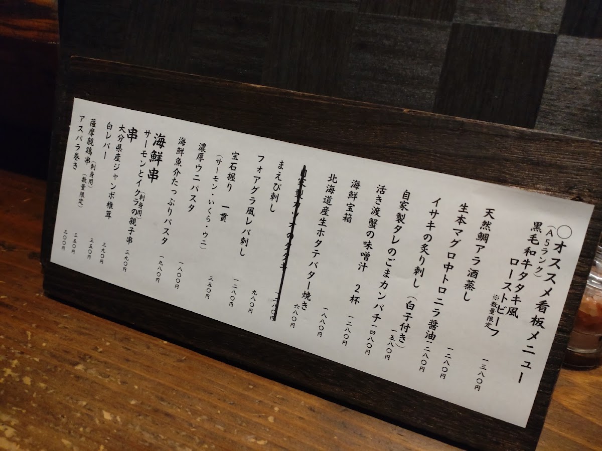 Menu Nigiwai Itoshima-1
