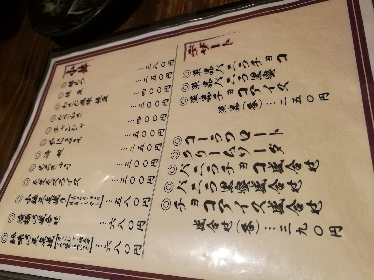 Menu Nigiwai Itoshima-2