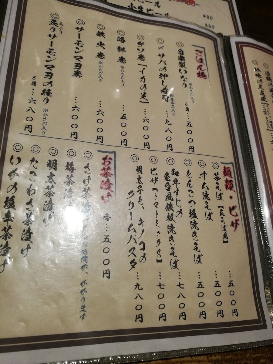 Menu Nigiwai Itoshima-4