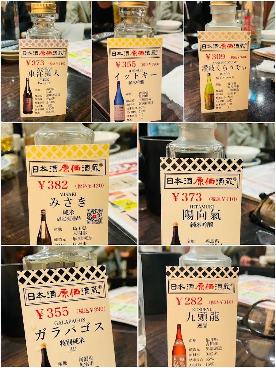 Menu Nihonshu Genka Sakagura Shinjuku Higashi Guchi East Exit-2