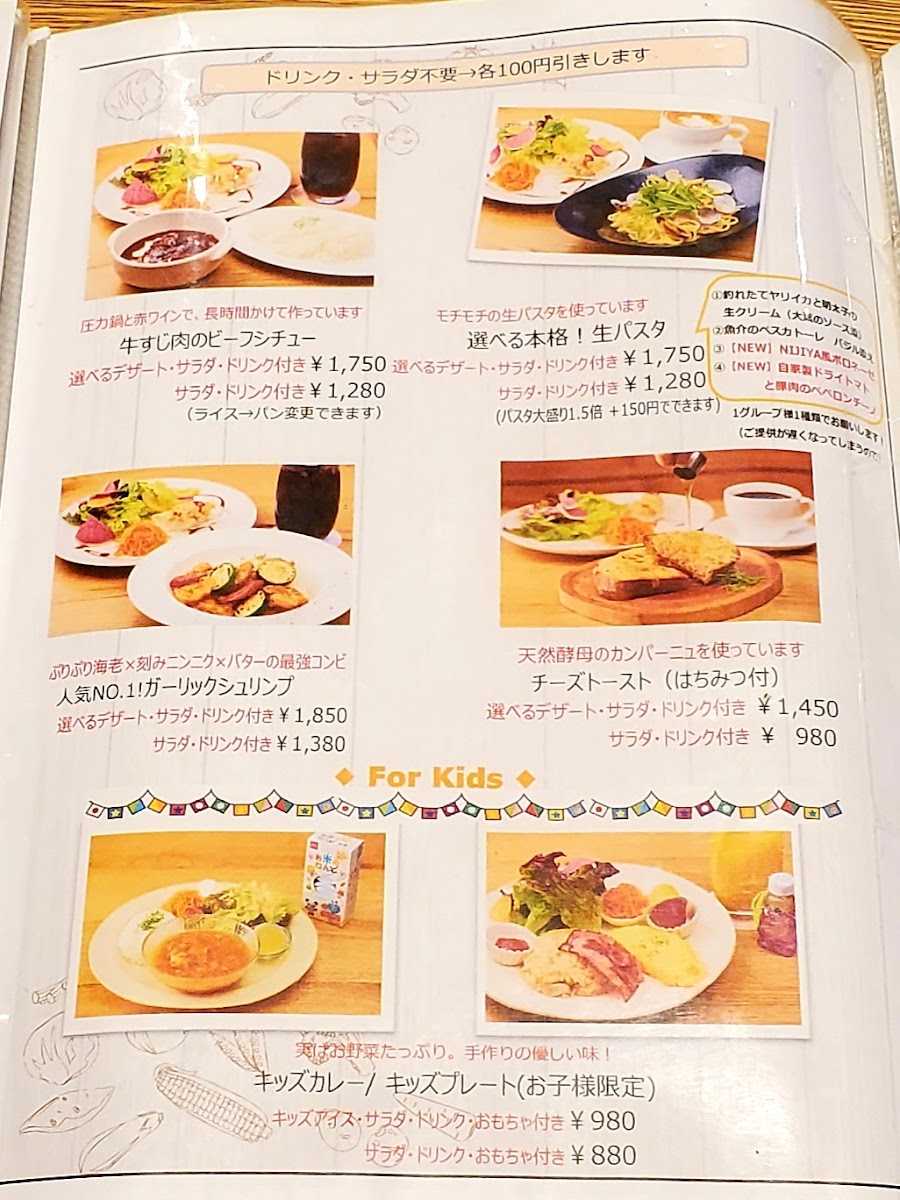 Menu Nijiya Cafe&dining-8