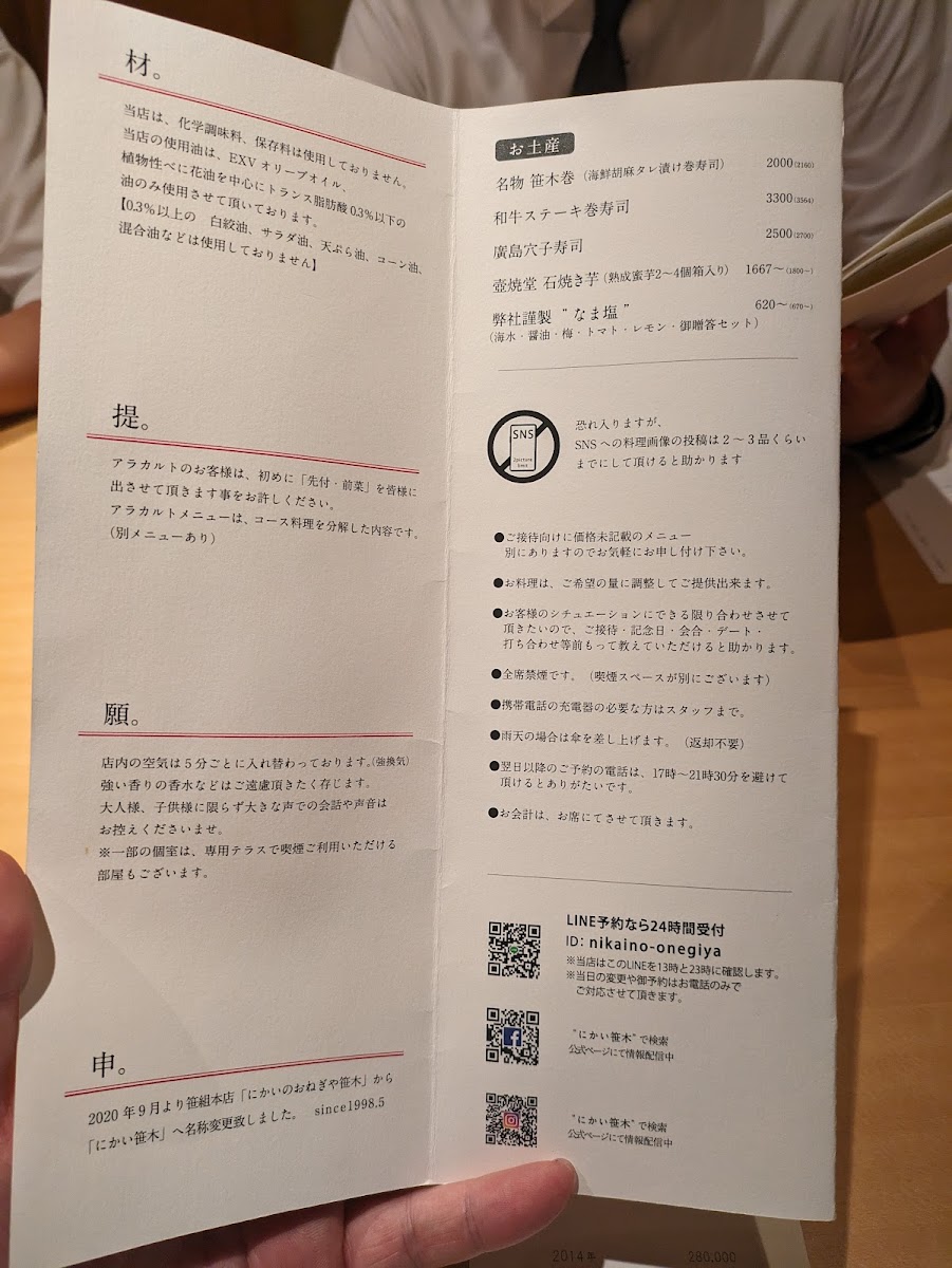 Menu Nikai Of Onegi And Sasaki-1