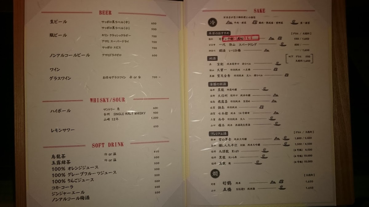 Menu Nikai Of Onegi And Sasaki-10