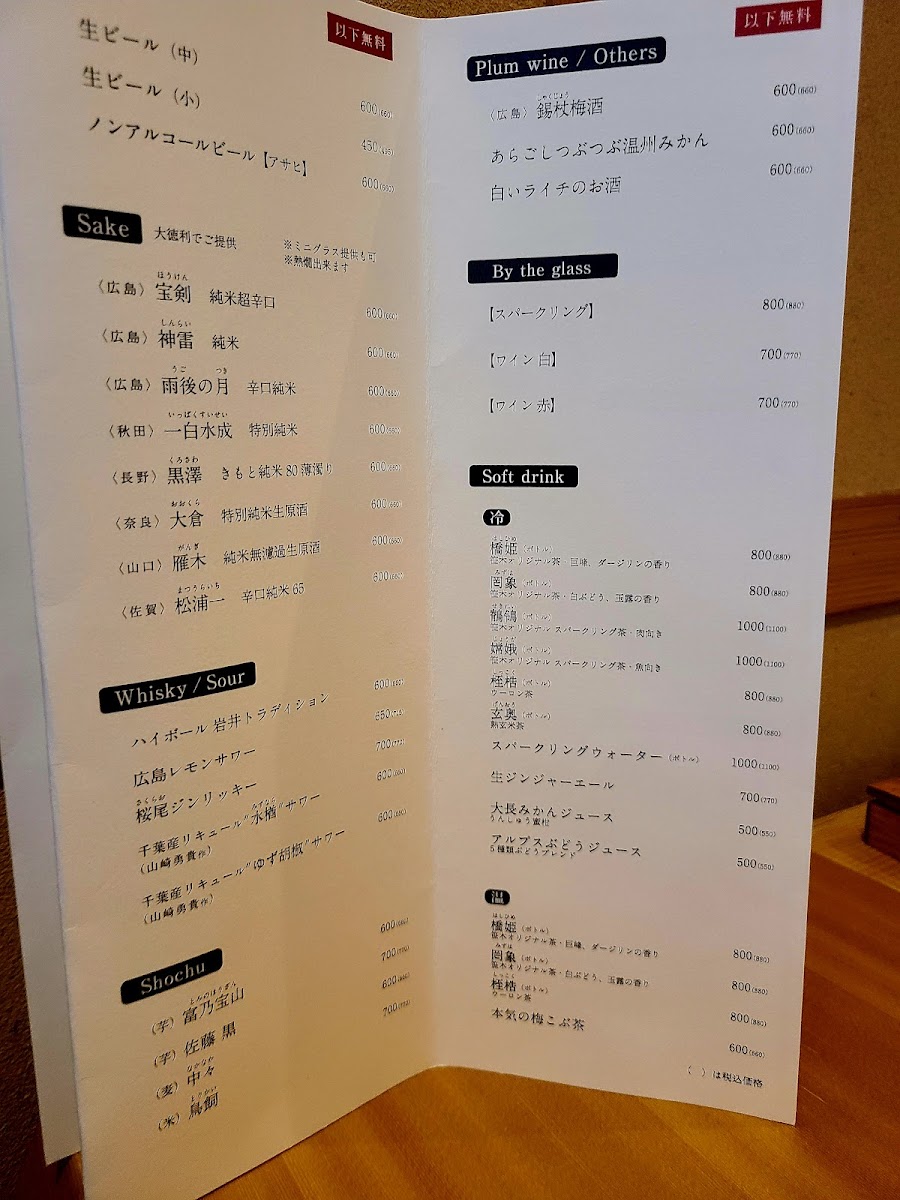 Menu Nikai Of Onegi And Sasaki-2