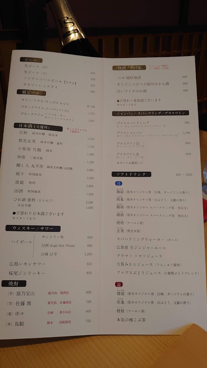 Menu Nikai Of Onegi And Sasaki-3