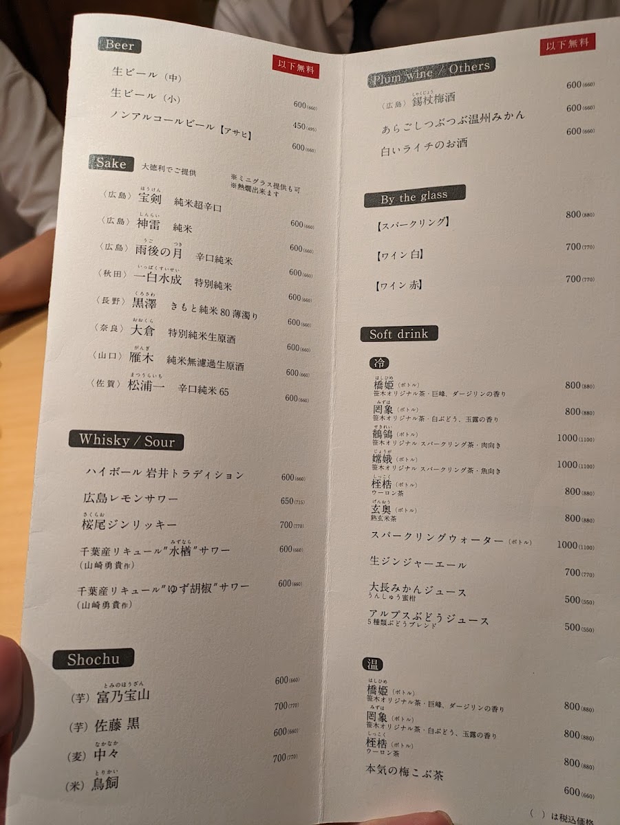Menu Nikai Of Onegi And Sasaki-4