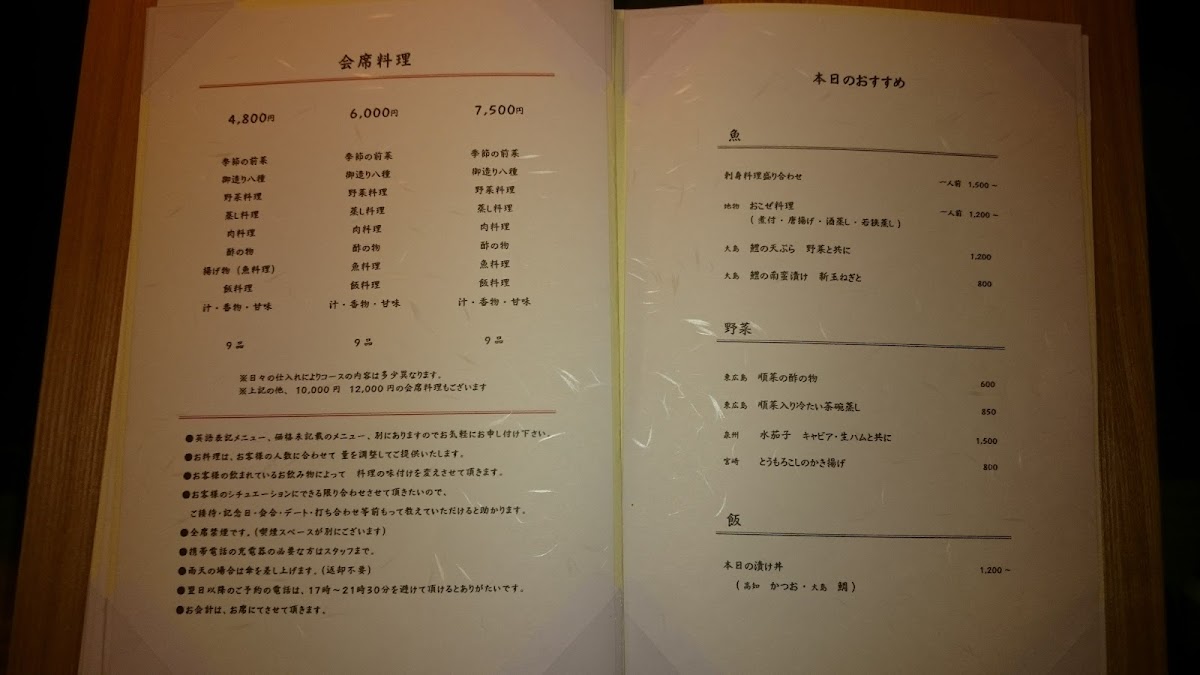 Menu Nikai Of Onegi And Sasaki-9