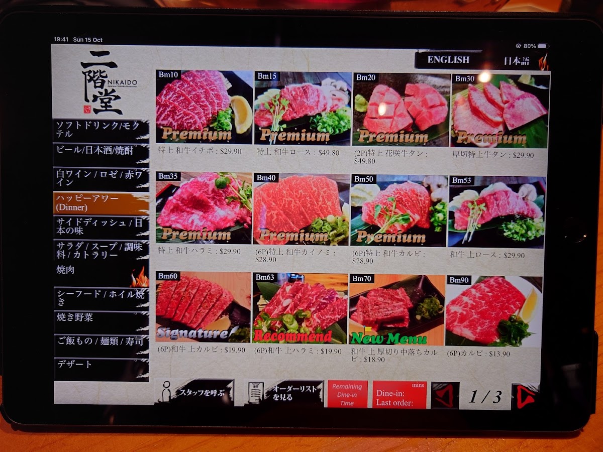 Menu Nikaido 二階堂 Japanese Yakiniku Bbq Restaurant-3