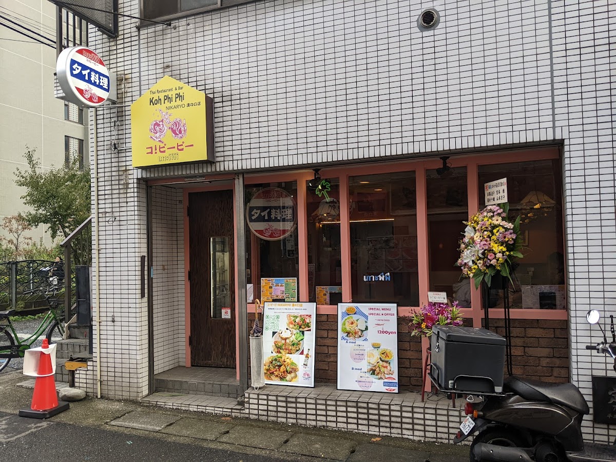 コピーピー Nikaryo 溝の口店