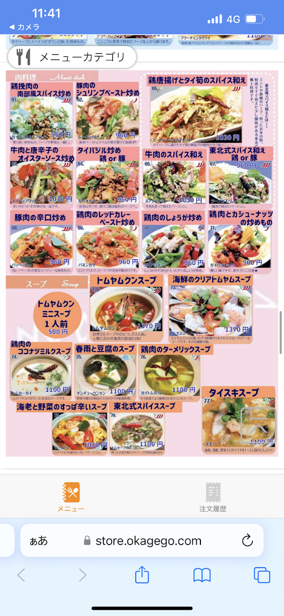 Menu コピーピー Nikaryo 溝の口店-4