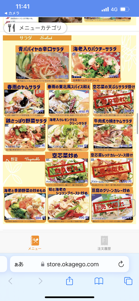 Menu コピーピー Nikaryo 溝の口店-5