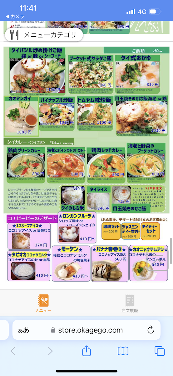 Menu コピーピー Nikaryo 溝の口店-6