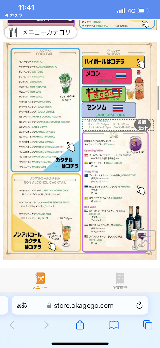 Menu コピーピー Nikaryo 溝の口店-9