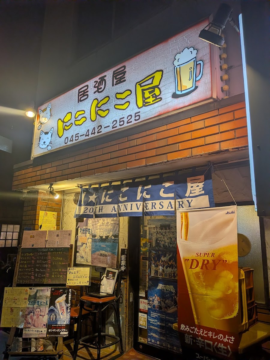 Nikonikoya
