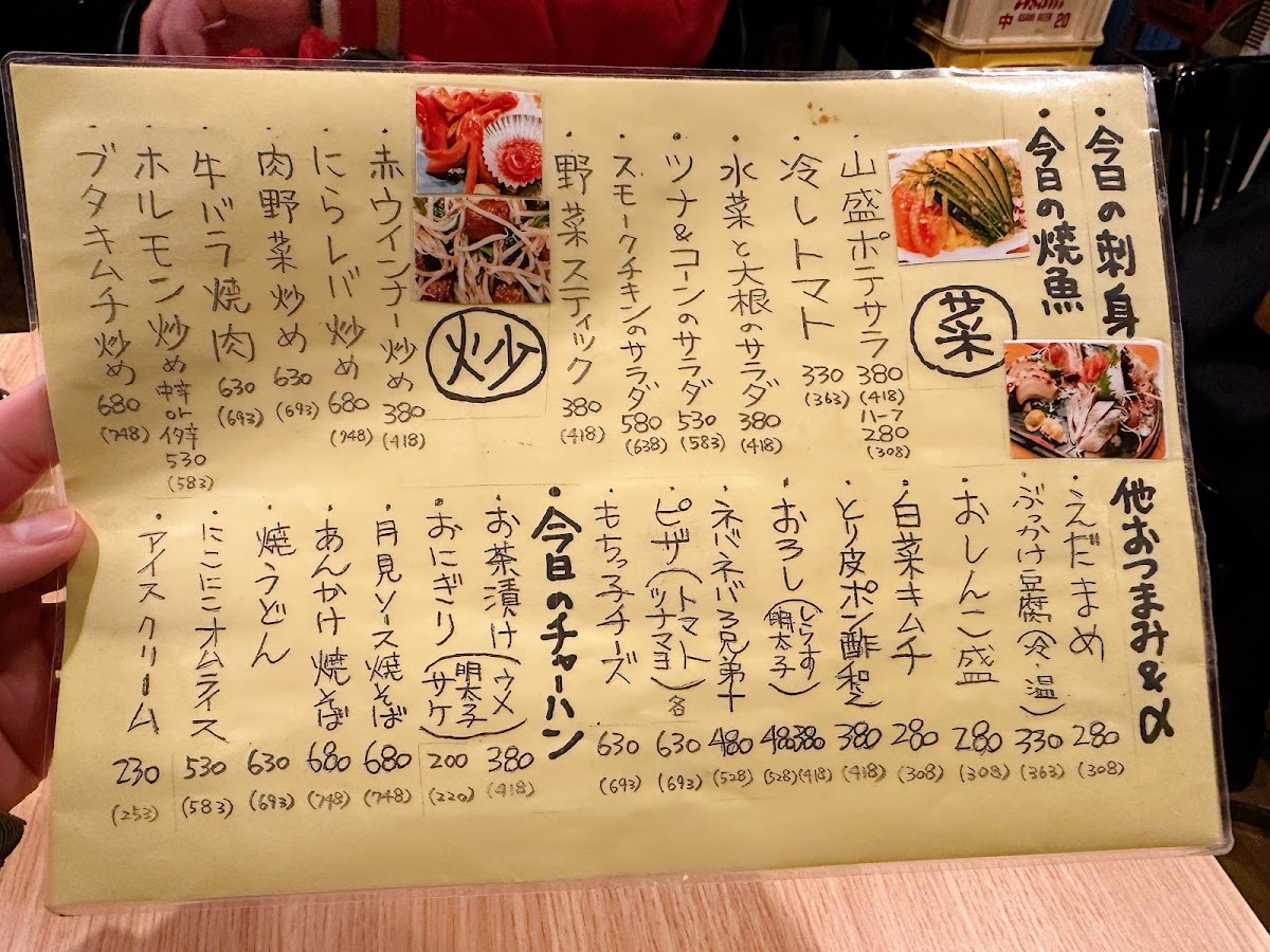 Menu Nikonikoya-1