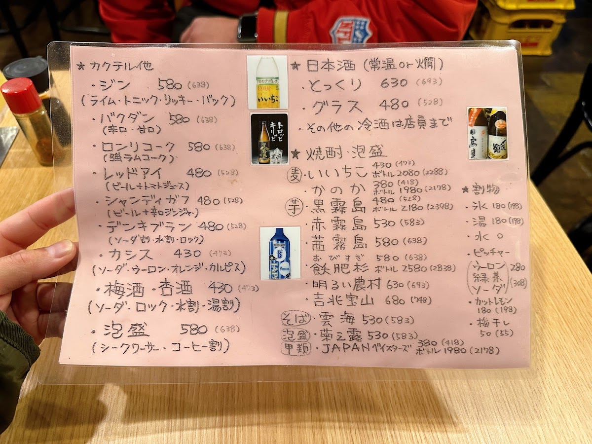 Menu Nikonikoya-3