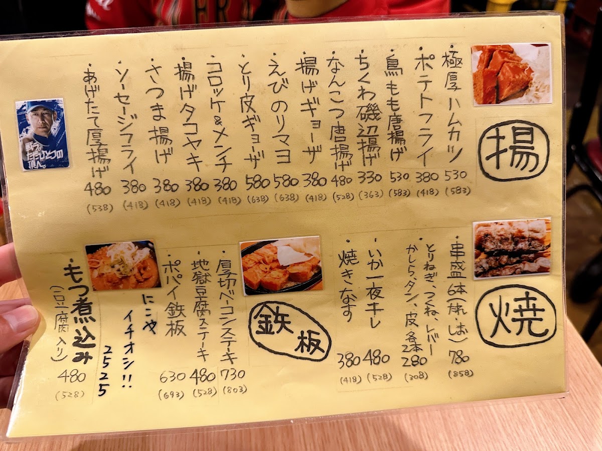 Menu Nikonikoya-4