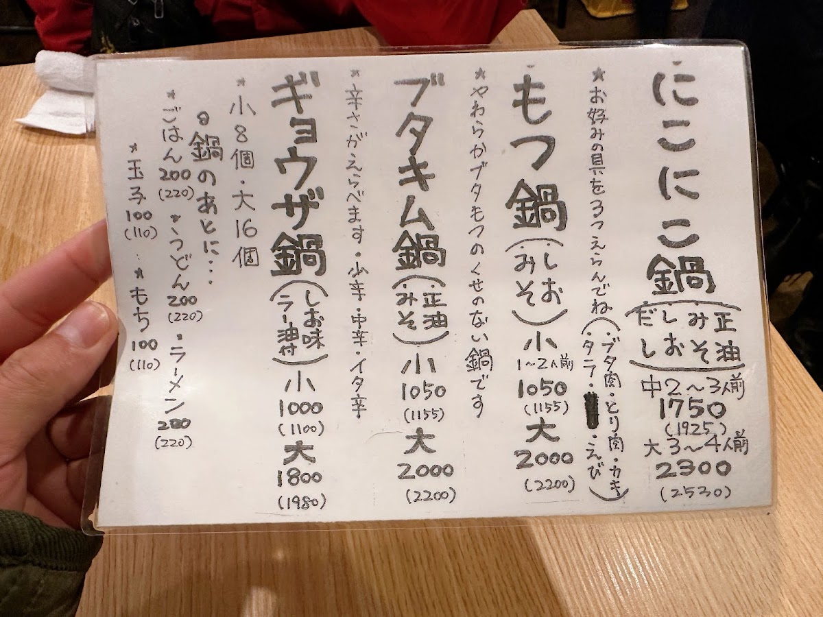 Menu Nikonikoya-6