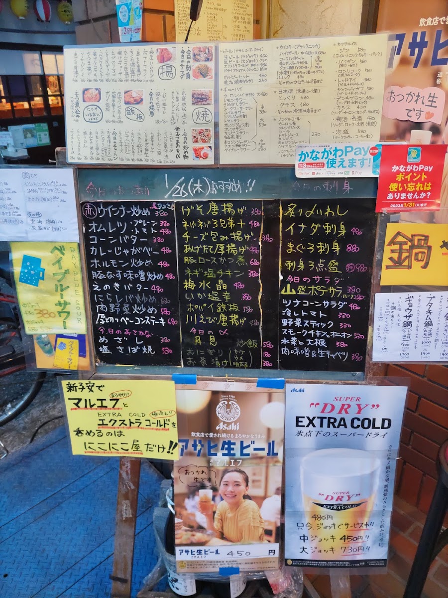 Menu Nikonikoya-9