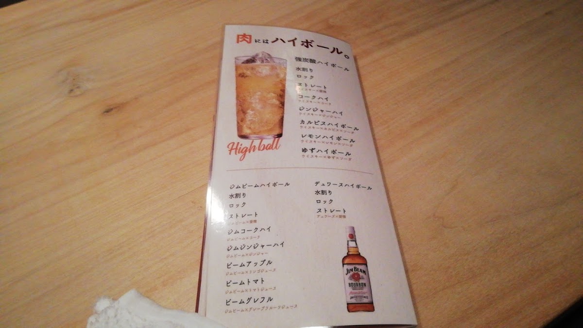 Menu Niku Bal Gam Umeda Ohatsutenjin-10