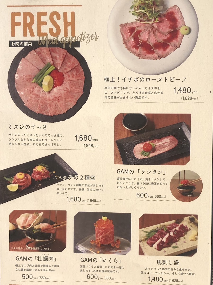 Menu Niku Bal Gam Umeda Ohatsutenjin-2