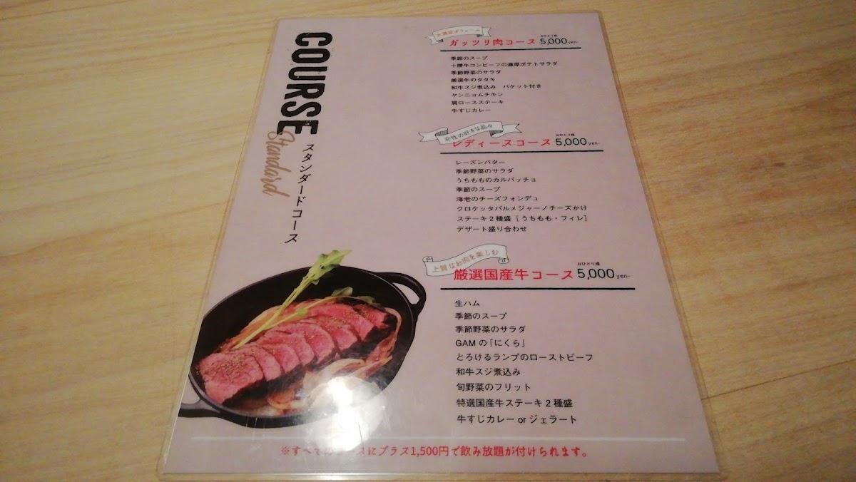 Menu Niku Bal Gam Umeda Ohatsutenjin-8