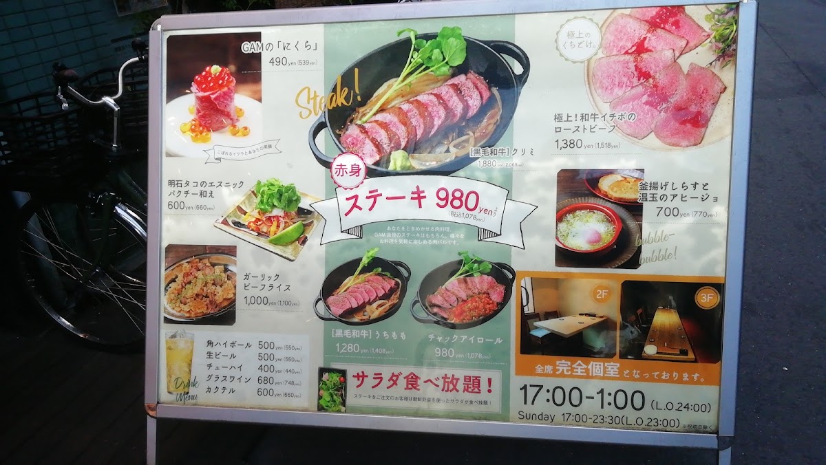 Menu Niku Bal Gam Umeda Ohatsutenjin-9