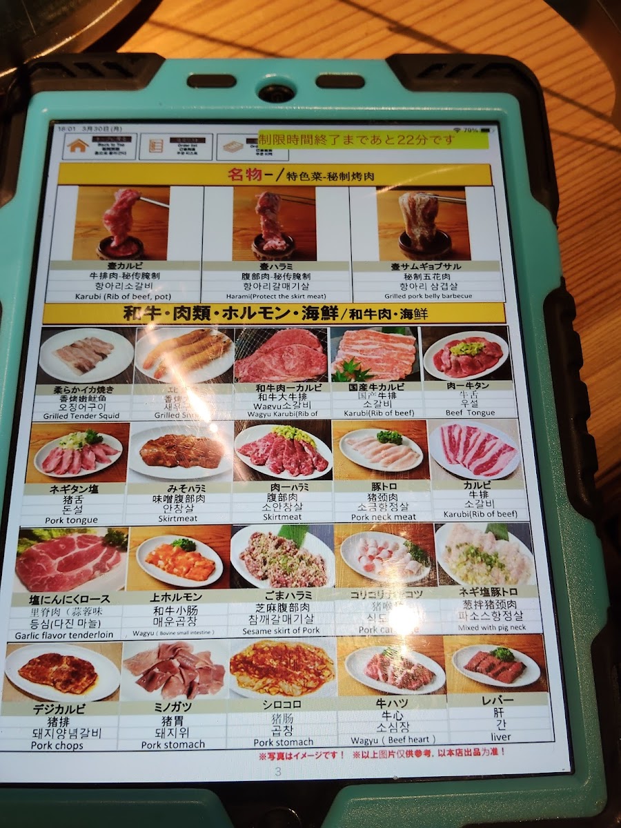 Menu Nikuichi Itabashi-1