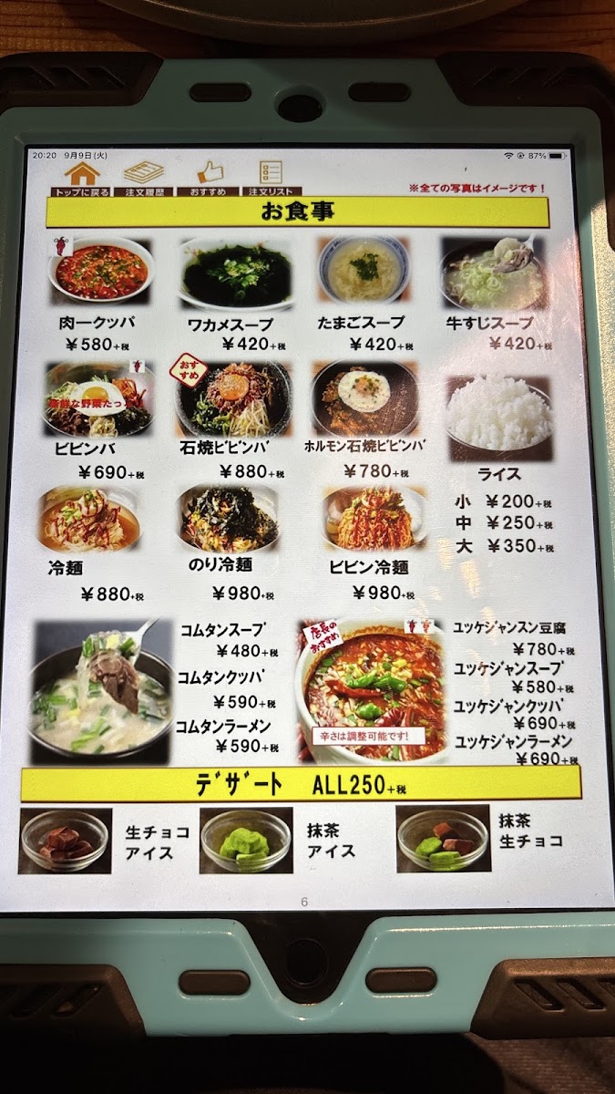 Menu Nikuichi Itabashi-10