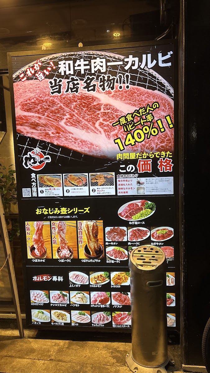 Menu Nikuichi Itabashi-2