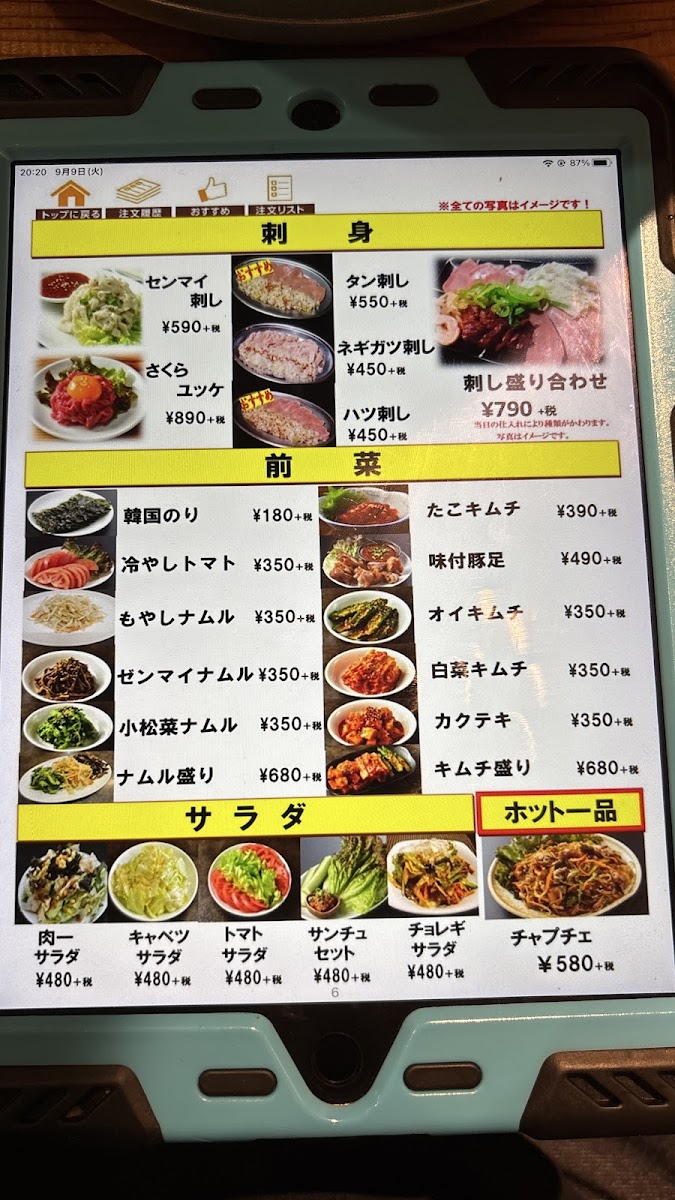 Menu Nikuichi Itabashi-3