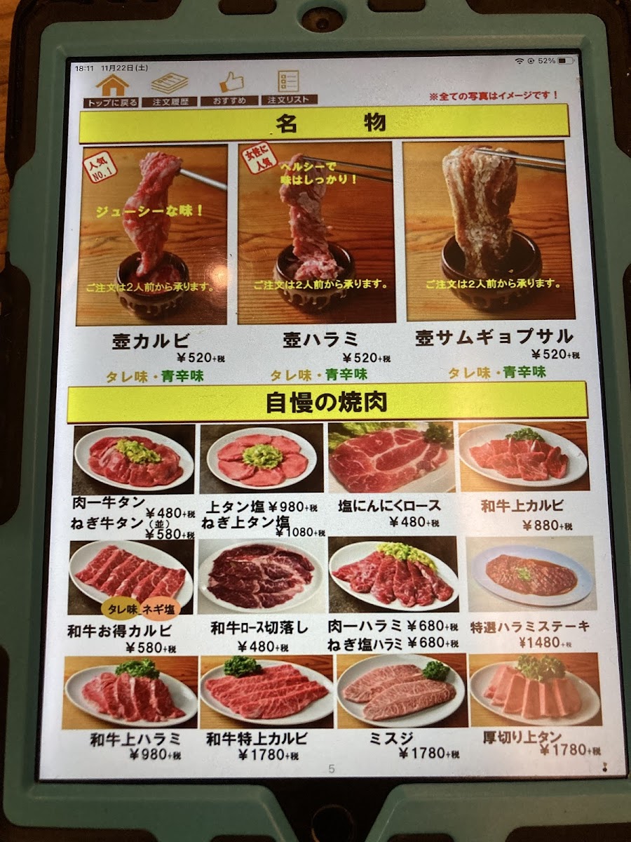 Menu Nikuichi Itabashi-4