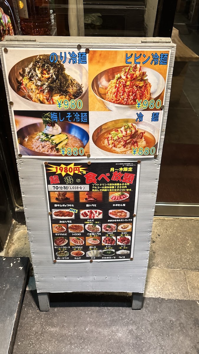 Menu Nikuichi Itabashi-6