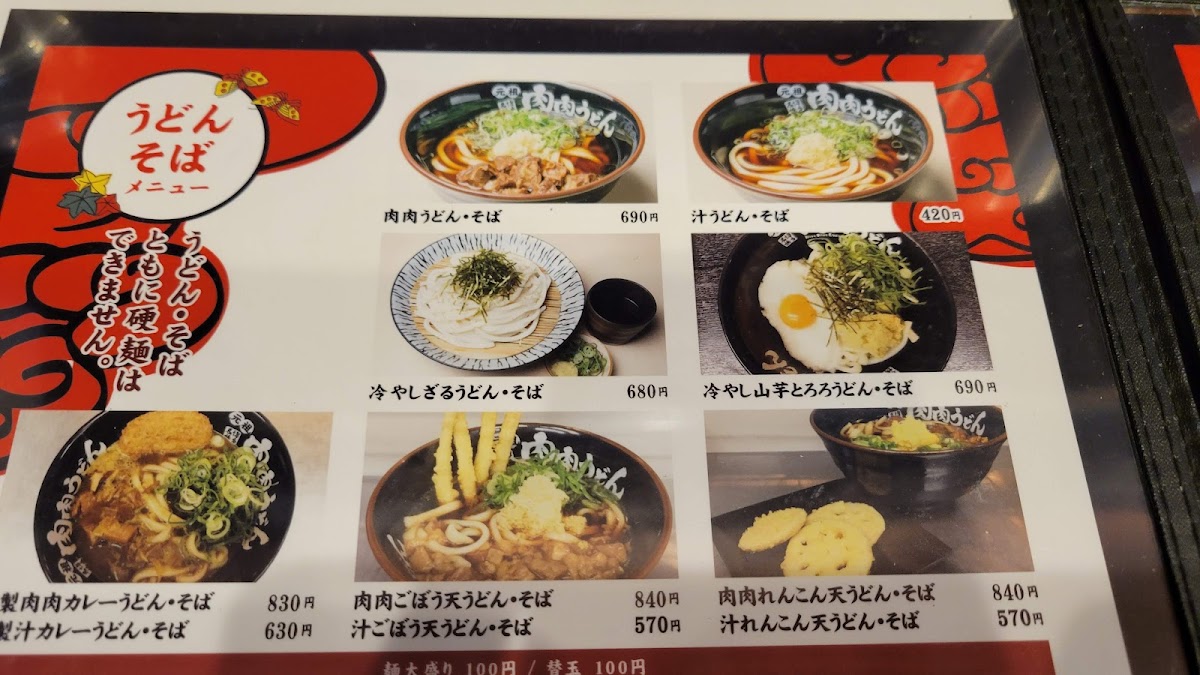 Menu Nikuniku Udon - Kasuya-2