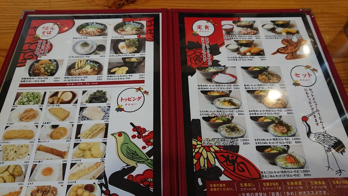 Menu Nikuniku Udon - Kasuya-3