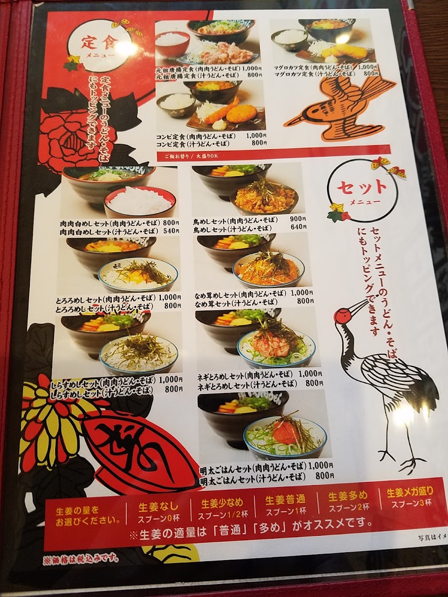 Menu Nikuniku Udon - Kasuya-5