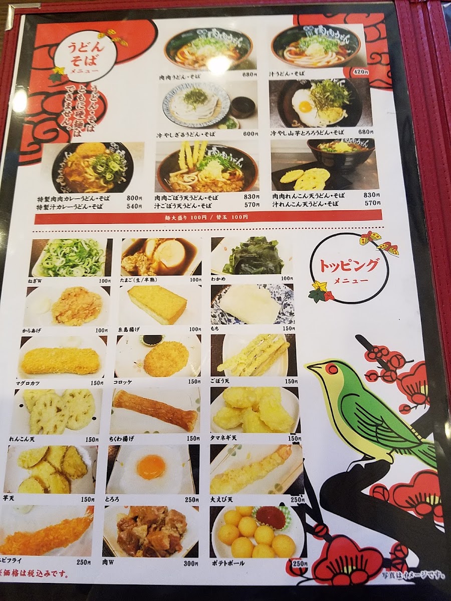 Menu Nikuniku Udon - Kasuya-6