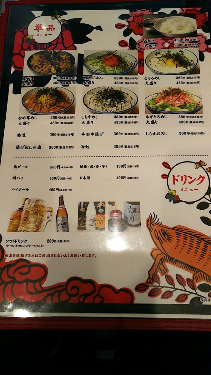 Menu Nikuniku Udon - Kasuya-7