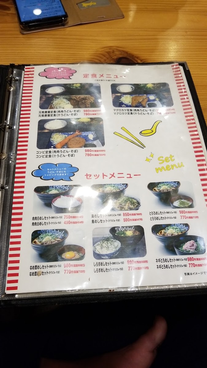 Menu Nikuniku Udon - Kasuya-8