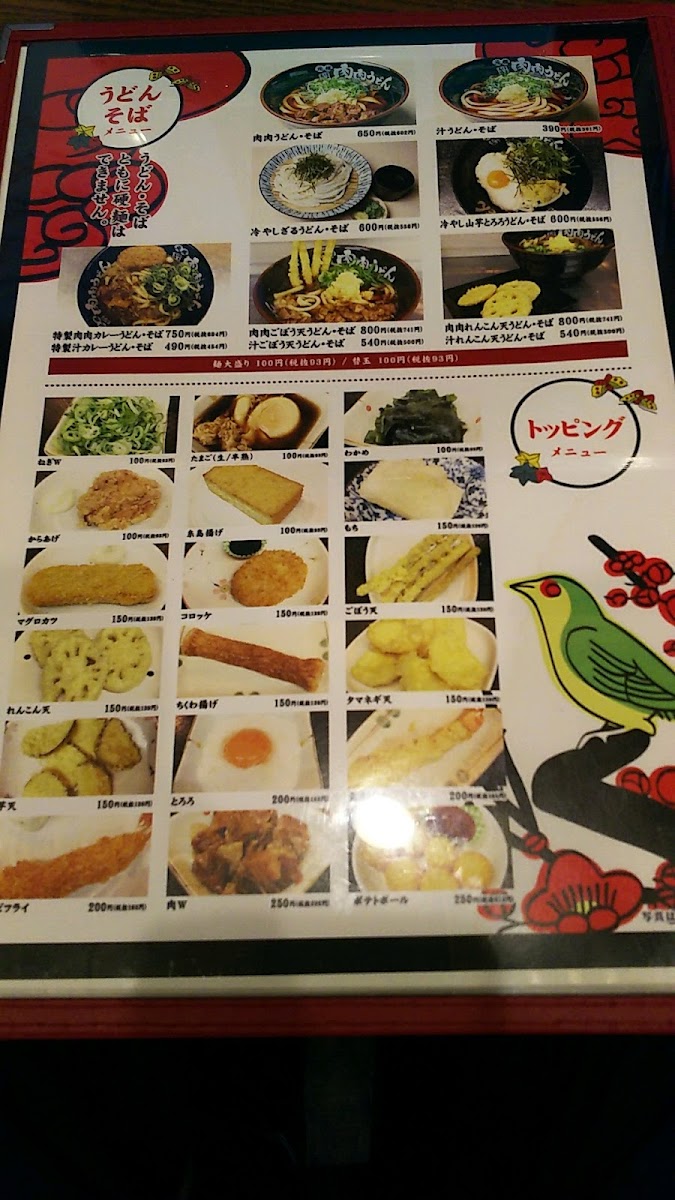 Menu Nikuniku Udon - Kasuya-9