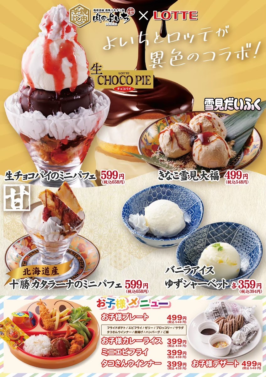Menu Nikunoyoichi Kasugai-1