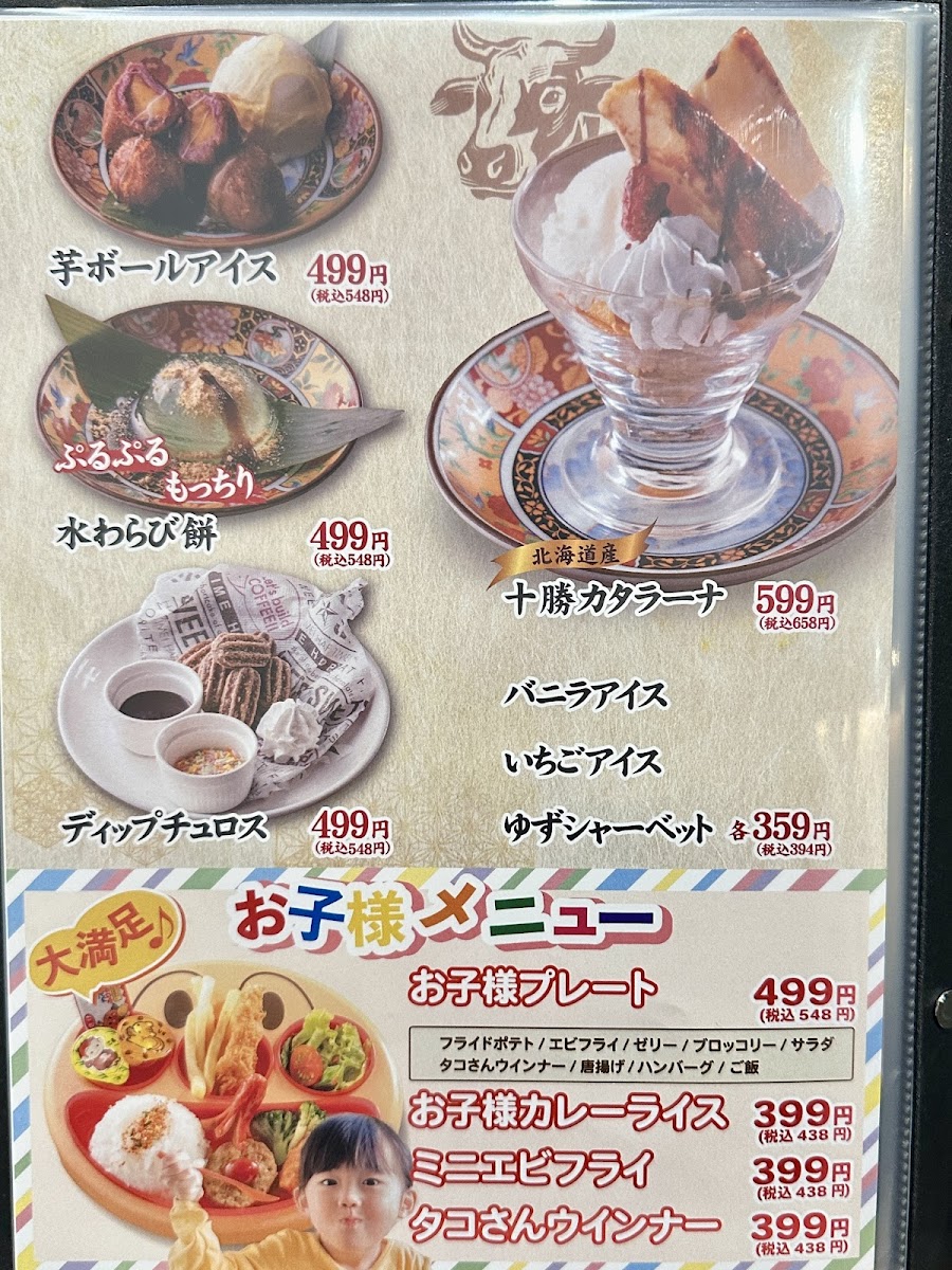 Menu Nikunoyoichi Kasugai-10