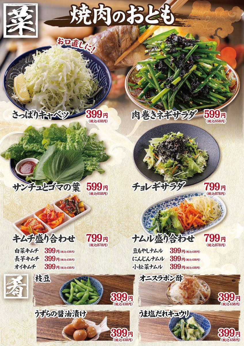 Menu Nikunoyoichi Kasugai-2