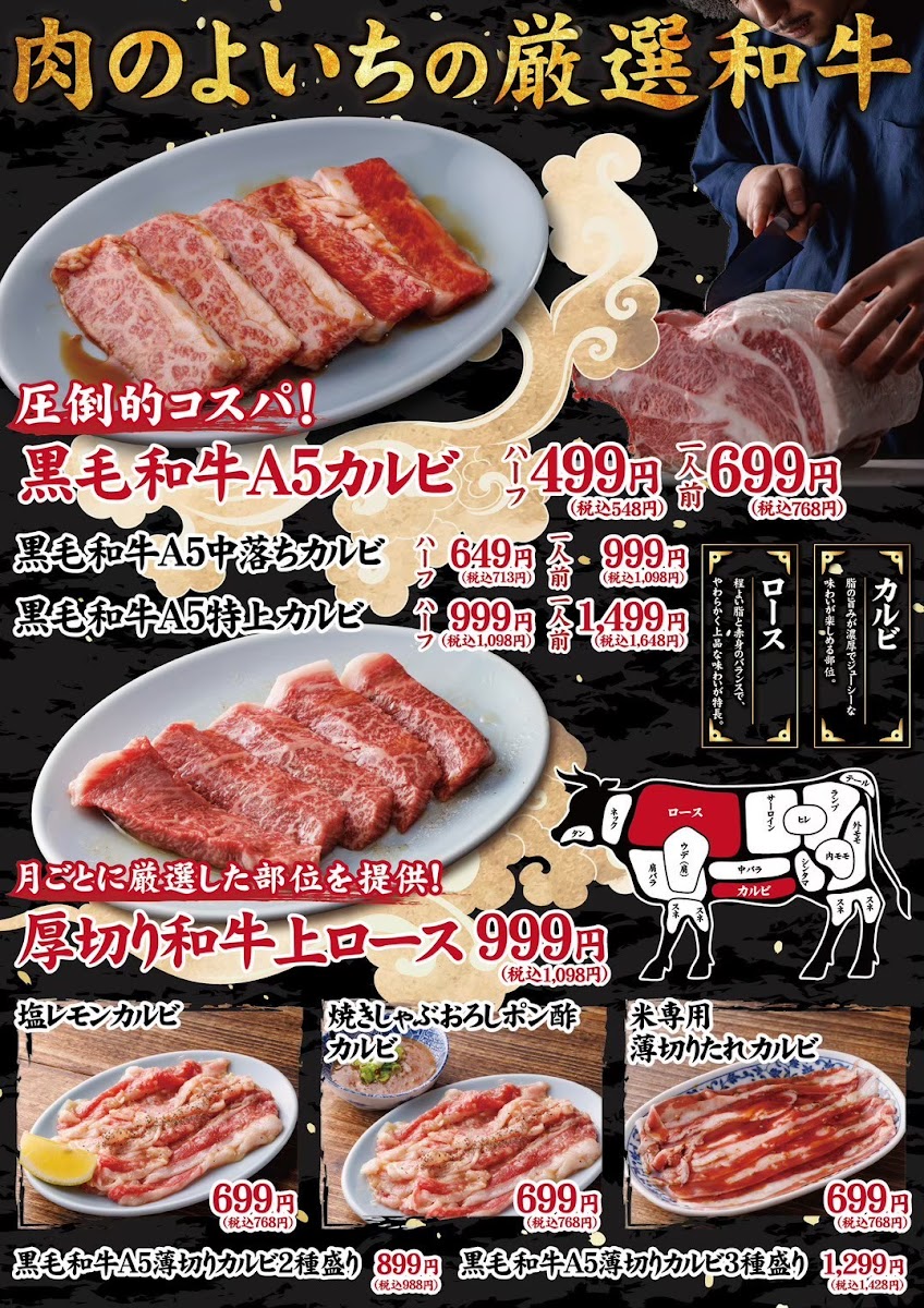 Menu Nikunoyoichi Kasugai-3