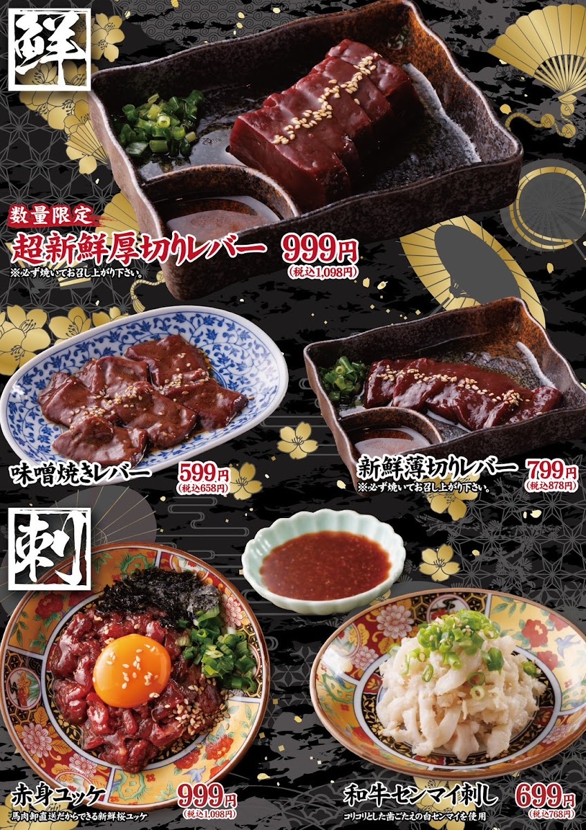 Menu Nikunoyoichi Kasugai-4