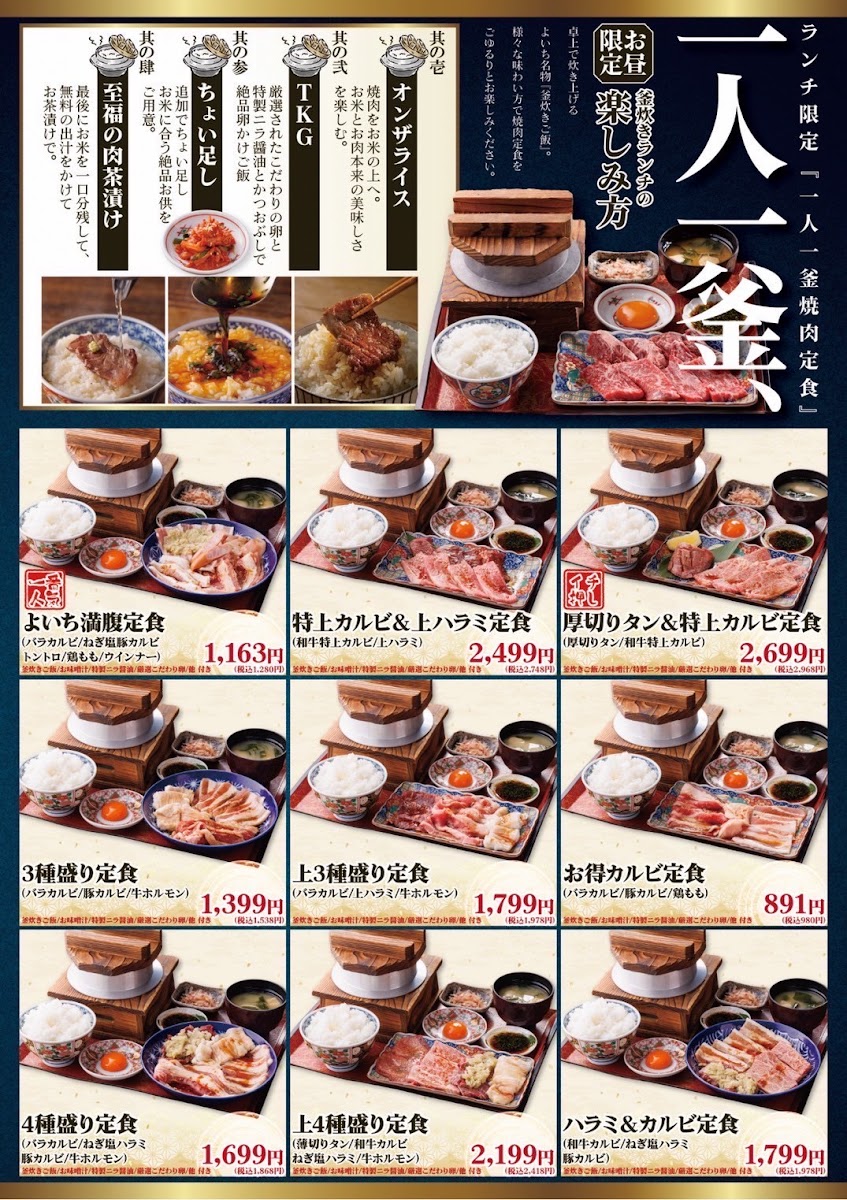 Menu Nikunoyoichi Kasugai-5