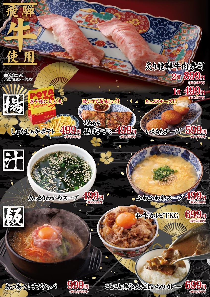 Menu Nikunoyoichi Kasugai-8