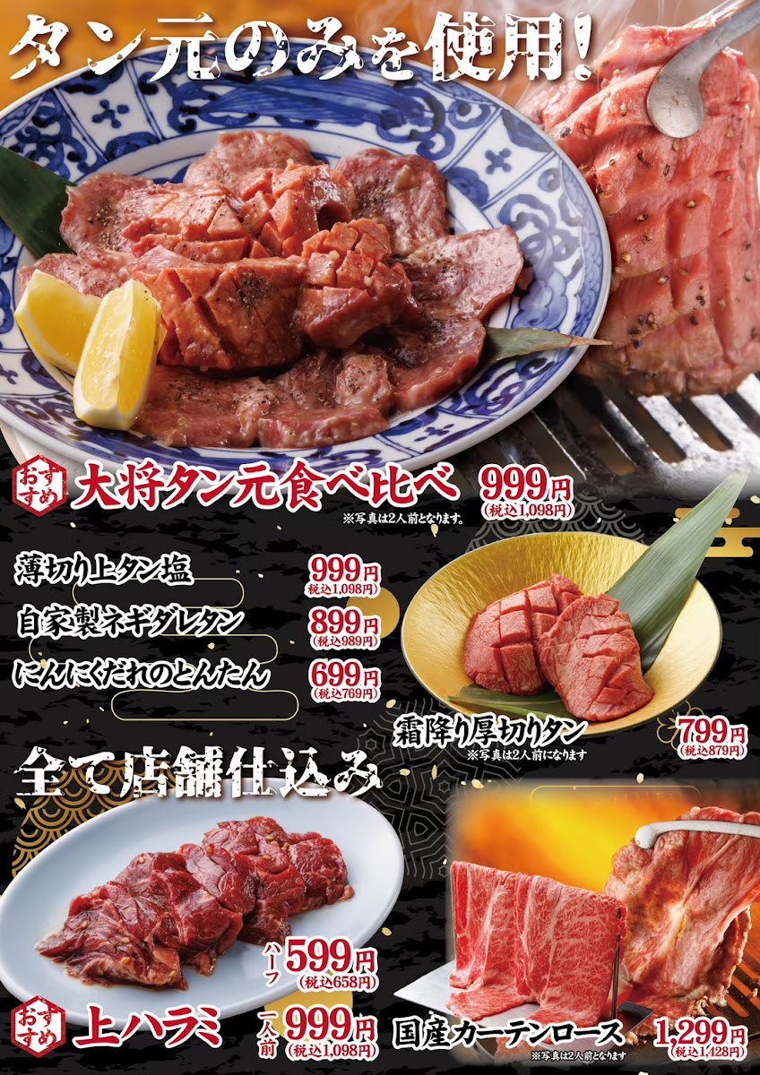 Menu Nikunoyoichi Kasugai-9