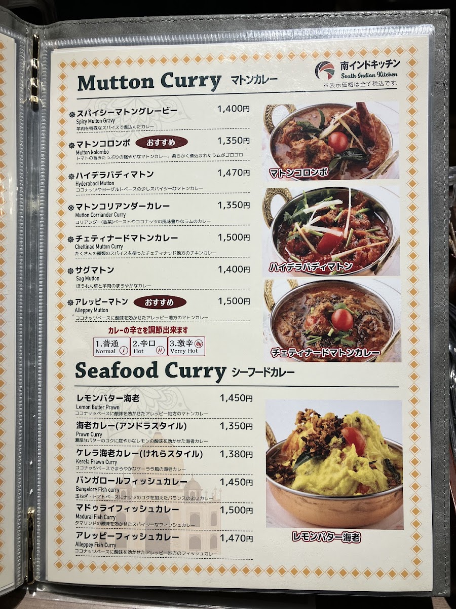 Menu Nilaa South Indian Restaurant Toranomon Hills-1